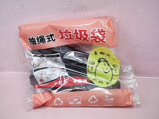 垃圾袋