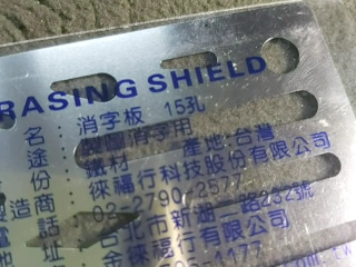 消字