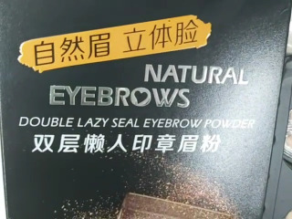 自然眉立體臉