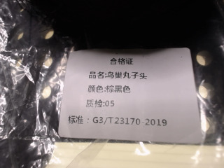 鳥巢丸子头棕黑色