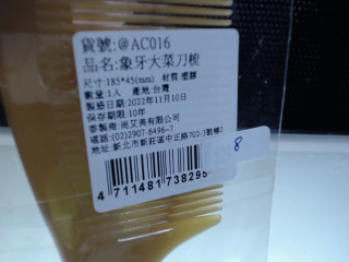 大菜刀梳