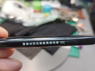 眼線膠筆