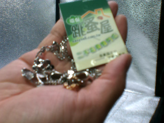 項鍊