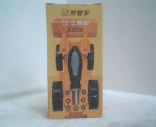 工具組