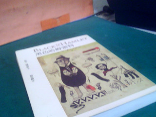 書-黑色哈姆雷特