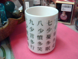 茶杯