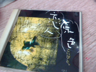 CD