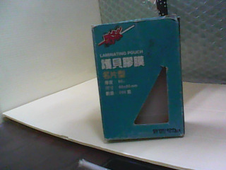 護貝膠膜