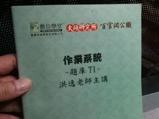 數位學堂作業系統