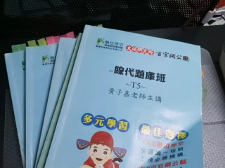 數位學堂線代題庫