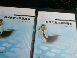 線性代數及其應用