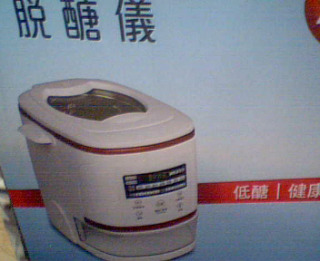 電子鍋