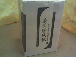 暖風機