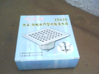 落水頭