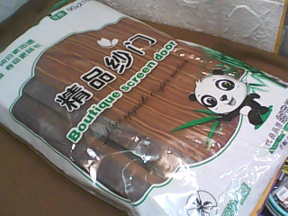 紗門