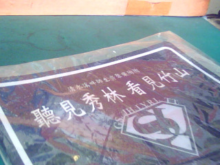滑鼠墊