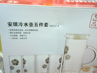 冷水壺五件組