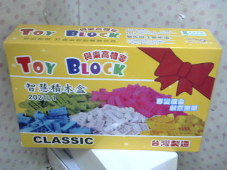 玩具積木