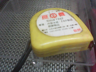 捲尺