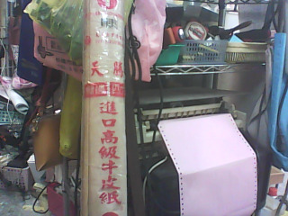 麻將紙