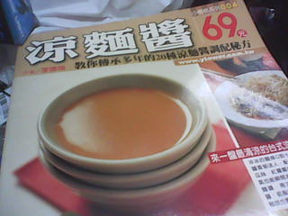 食譜