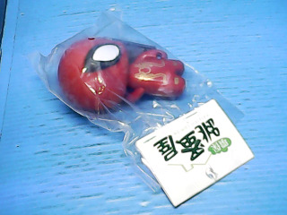 玩具