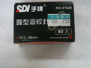 迴紋針