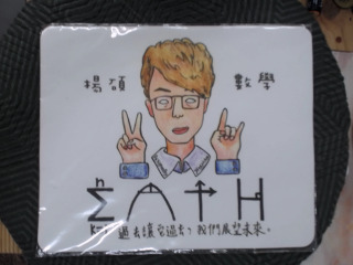 墊