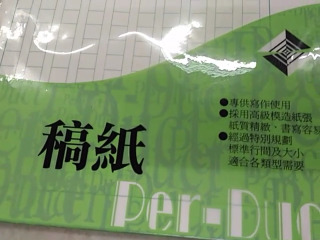 紙