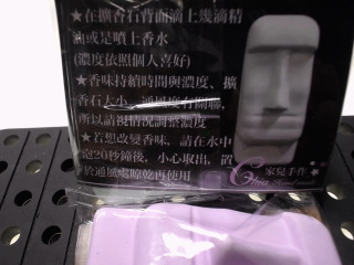 擴香石