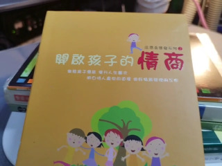 開導孩子情商