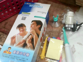 沖牙機