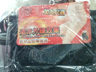 9分內搭褲