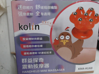 按摩器