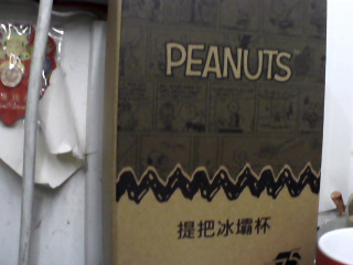 史努比冰霸杯-全新