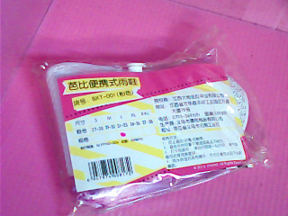 雨鞋套