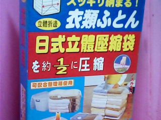 壓縮袋