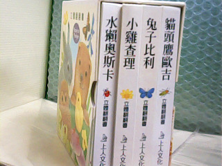 立體翻翻書