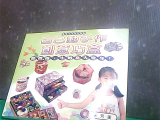書-自己動手做