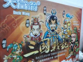 大富翁