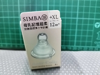 奶嘴