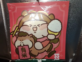 卡通新年斗方春聯