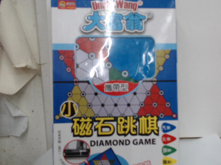 跳棋