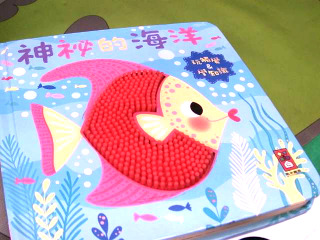 觸感書