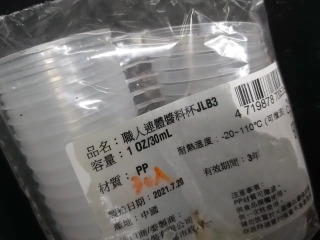 杯
