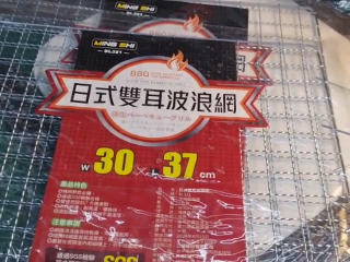 日式雙耳烤網