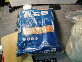輕石砂