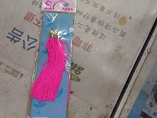 流蘇