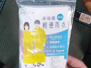 雨衣
