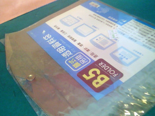 資料袋